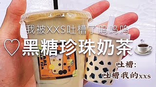 🎀阿龙抱抱奶很垃圾？ | 被小学生吐槽了 | 纯纯无语  | 🎗️解压治愈| 沉浸式  | ASMR