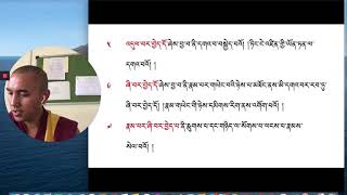 སྒོམ་གྱི་རྣམ་གཞག དུམ་བུ་ ༤ How to practice Meditation 4