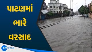 Patan | આગામી ત્રણ દિવસ ભારે વરસાદની આગાહી | Weather Department | heavy Rain | Monsoon Update