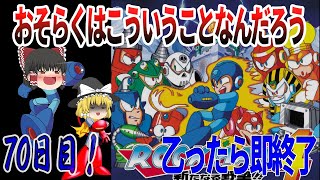 【ゆっくり実況】【ロックマン４】乙ったら即終了！最後の武器はおそらくこれだろうな…！後悔のないように楽しむ！！