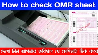 How to check OMR sheet | OMR sheet checking | Wbp OMR sheet checking 2021