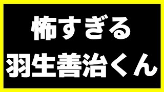 レベル高すぎておかしいでしょ…恐怖の羽生善治くん