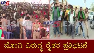 ಮೋದಿ ವಿರುದ್ಧ ರೈತರ ಪ್ರತಿಭಟನೆ | Farmers Protest Against Modi In Tumkur | TV5 Kannada