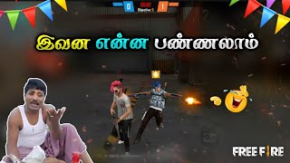 💥இவன என்ன பண்ணலாம் ?Free Fire Lone Wolf New Mode Gameplay In Tamil | FFT Gamer