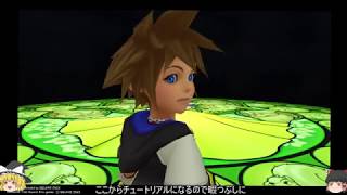 【キングダムハーツ】【ゆっくり実況】KH part 1  【ゲーム実況】