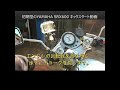 srx600エンジン始動20220210