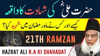 Hazrat Ali R.A Ki Shahadat Ka Waqia | Reality & Facts | Dr Israr Ahmed Bayan On History