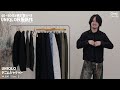 【40代50代】uniqloで買える大人の鉄板トップスアウター5選！lidnm 24fall 1st collection 8 31 sat release.