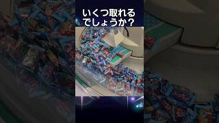 100円で40秒お菓子取り放題！いくつ取れるでしょうか？#クレーンゲーム#ゲームセンター#ゲーセン#game center#오락실#お菓子#制限#アミューズメント#景品#プライズ#Prize#과자