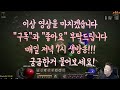 디아블로2 레저렉션 강타 치명적 공격 상처 악화 쉽게 설명합니다👍👍 diablo2 resurrected