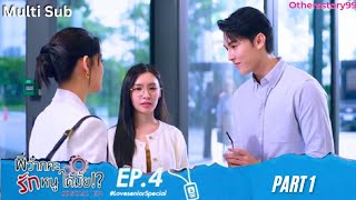 Love Senior Special Episode 4 [Multi Subs]