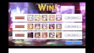 【プリコネR】 ルナの塔130階EX フルオート編成