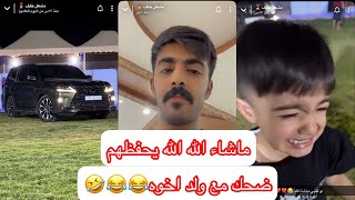 سنابات مشعل خلف | مع عيال اخوه😍♥️