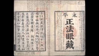 2. Shobogenzo Maka-Hannya-Haramitsu read aloud (audio only)