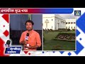 mla minister salary hike মন্ত্রী বিধায়কদের কত বাড়ল বেতন