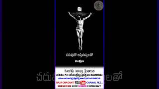 పై రూపాన్ని చూడడు .. #bible #బైబిల్ #jesus #యేసయ్య #దేవునితోప్రతిదినం #wordofgod #దేవునివాక్యం #raja