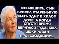 Женившись, сын бросил старенькую мать одну в хилом доме. А когда спустя время вернулся туда...