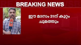 ദിലീപിനെതിരേ ഈ മാസം 31ന് തെളിവ് നശിപ്പിക്കല്‍ കുറ്റംചുമത്തും| Mathrubhumi News