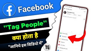 facebook me tag people kya hai | how to tag friends in fb - MiNiTG