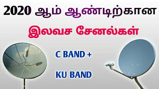 2020 ஆம் ஆண்டிற்கான இலவச சேனல்கள் ku band ,c band || 2020 year free Channels ku band and c band