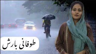 Aj Waseem Ny Biryani Pakai | Barish Ki Wja Se Guest Na A Sky🥹|| Shumaila Waseem Vlog