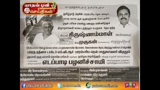 விவசாயத்தில் விருது பெற்ற நம் யாதவ சொந்தம் யாதவ்டிவி செய்திகள்| YADAV TV |