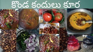 Hillside curry||tribal style||కొండ కందుల కూర చేద్దామా?||Seethaabhi Vlogs