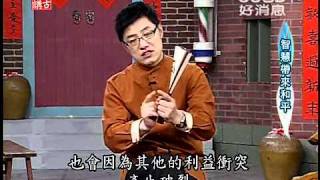 劉三講古2011~雅各書(31)~智慧帶來和平