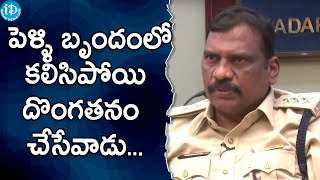 పెళ్ళి బృందం లో కలిసి పోయి దొంగతనం చేసేవాడు...- N. Sudhakar DSP, Kadapa Dist |#CrimeDiaries - EP-298