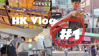 First Day in Hong Kong // Grocery shopping, Beauty Haul 🛍 and Dessert 😋