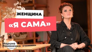 Женщина \