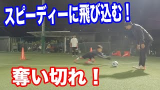 スピーディーに飛び込んで奪い切れ！！グラスピアゴールキーパーアカデミー柏校トレーニング映像・小学生、中学生のGKトレーニング・キーパー練習・キーパースクール 2022年11月14日