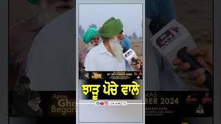 ਝਾੜੂ ਪੋਚੇ ਵਾਲੇ