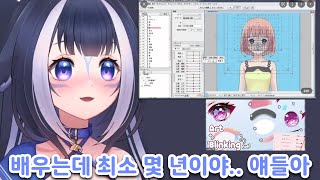 버튜버 모델이 왜 비싼지 설명 해주는 릴리