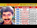 Supreme Star Shashi Kumar Hit and Flop Movies List (1988-2023) || Shashi Kumar All Movie Verdict