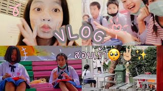 (#1)Morning Routine+VLOG 1 day ,สอบเข้า,อาบน้ำ,ติว,ไปร้านเครื่องเขียน,เพื่อนๆ💗✨✌🏼✌🏼👩🏻👨🏻