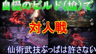 対人戦！侵攻のポイント仙術武技使用のリスクと気勢の重要性【ウォーロン】Wo Long: Fallen Dynasty