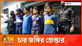 পটিয়া থেকে আটক চার জ-ঙ্গি | CTG Terrorist Briefing | ATN News