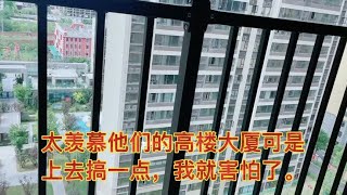 越南媳妇在中国羡慕高楼大厦；当时害怕不敢住。好像太吓人了。