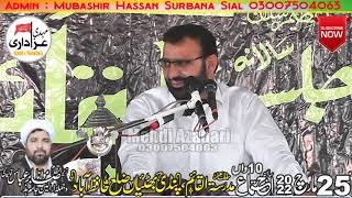 Maulana Prof Abid Hussain Abdi (Majlis Jalsa 25 March 2022 Madrasa TulQaim Pindi Bhattian)