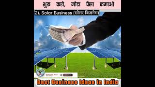 Solar Business (सोलर बिज़नेस) | Best business ideas in india | Top business #2