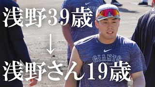 フェニックスリーグ 巨人 野手練習 （2024 1008）