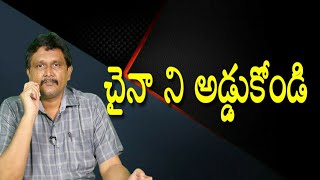 Uk roads with anti china slogans  | చైనా ని అడ్డుకోండి