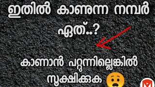 നിങ്ങളിലെ ശക്തി കണ്ടെത്താം|you can't solve the puzzle |only genius can do this!!