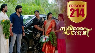 Sukhamo Devi | Flowers | EP# 214