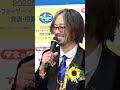 滝藤賢一、娘の恋バナ質問にタジタジ shorts