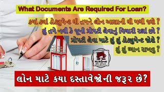 List of loan Documents Required | Begujrati