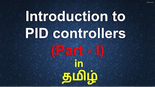 Introduction to PID controllers (Part - I)