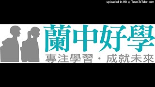 宜蘭國中校歌管樂團版106 (單次)