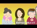 ♪ぼくと初日の出♪～オリジナル童謡～